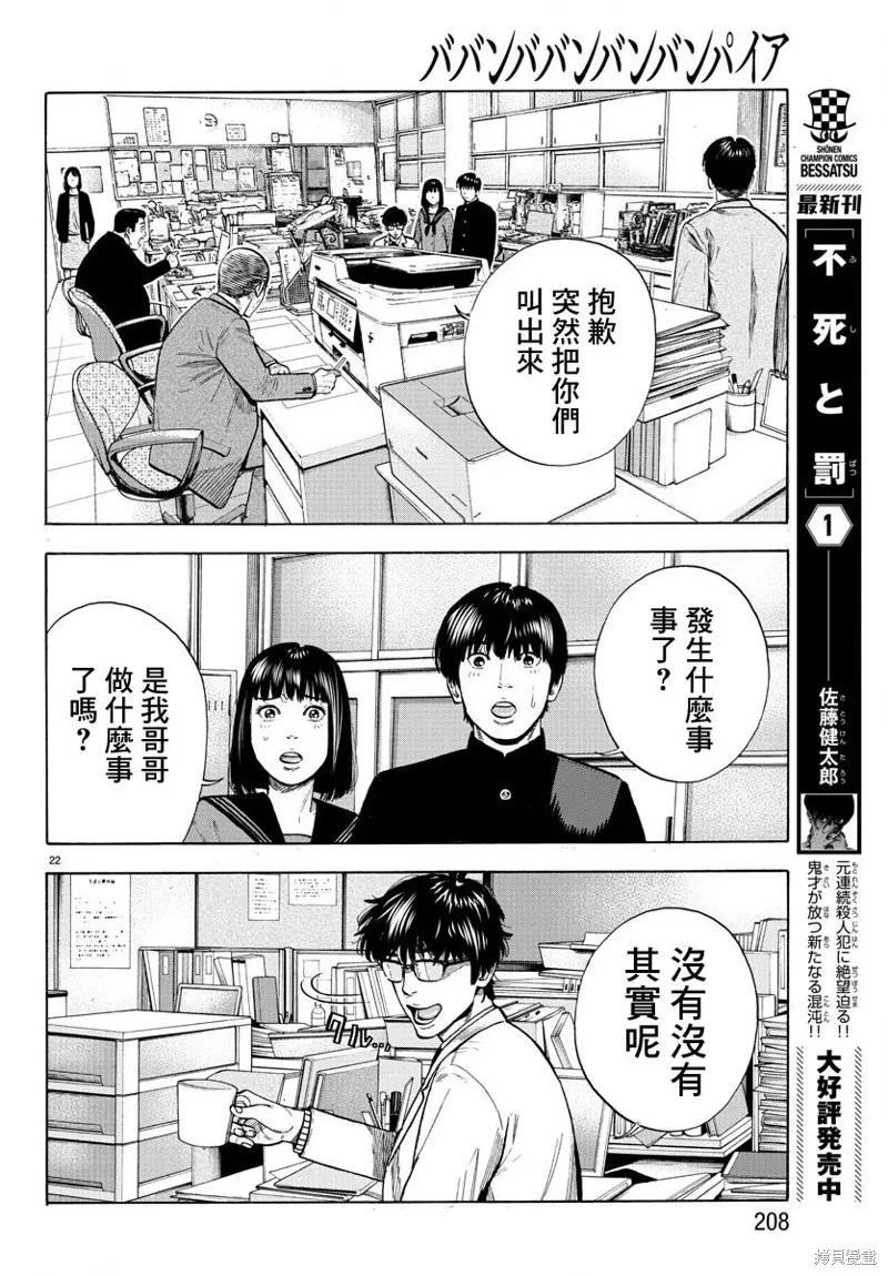 第07话 第22页