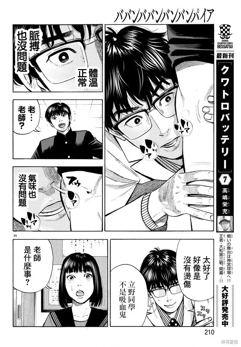 第07话 第24页