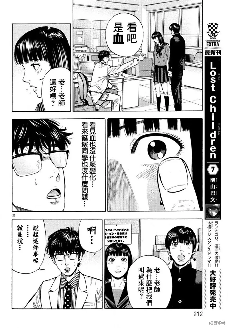 第07话 第26页