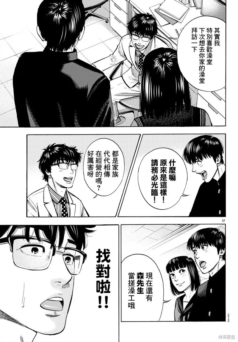 第07话 第27页