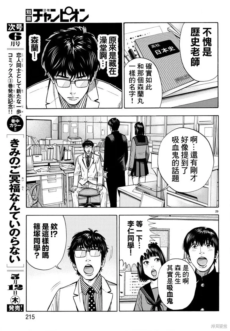第07话 第29页