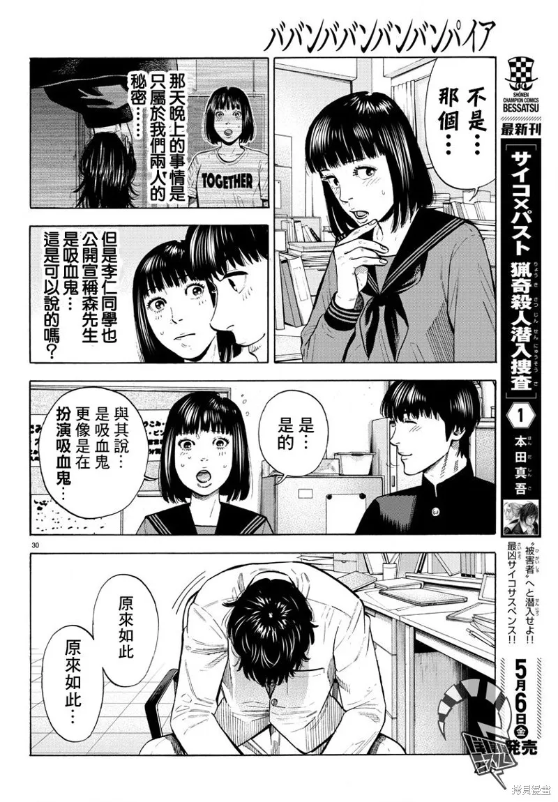 第07话 第30页