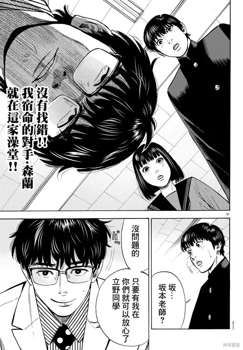 第07话 第31页
