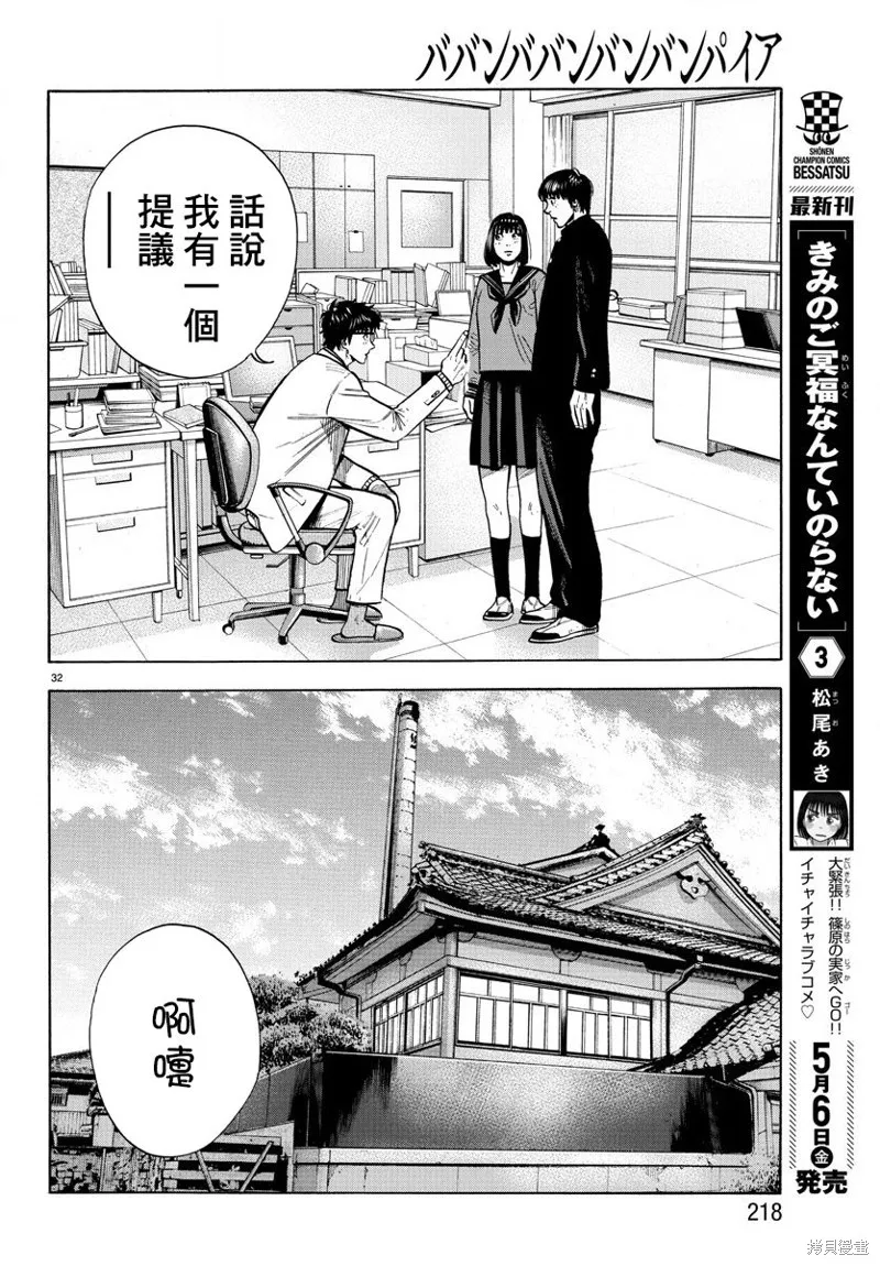 第07话 第32页