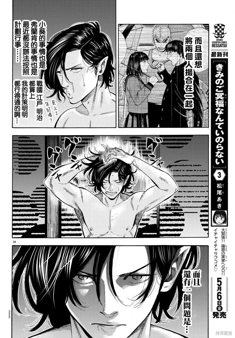 第07话 第34页