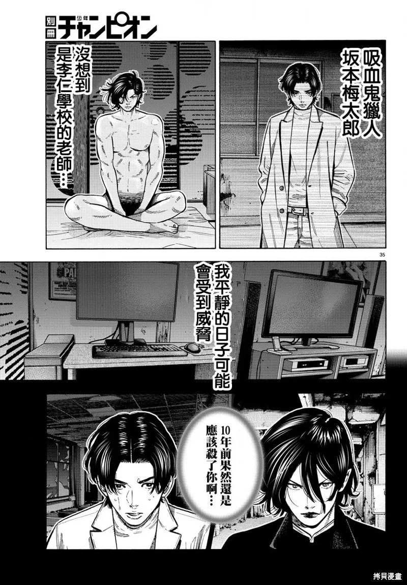 第07话 第35页
