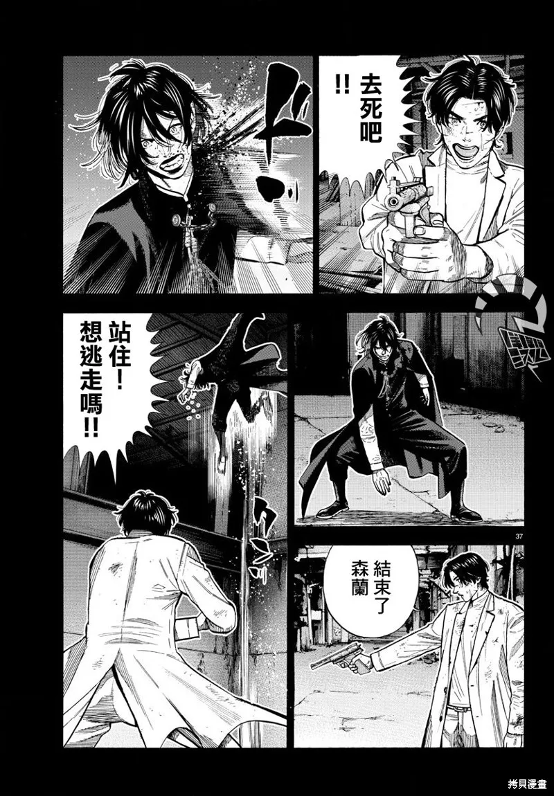 第07话 第37页