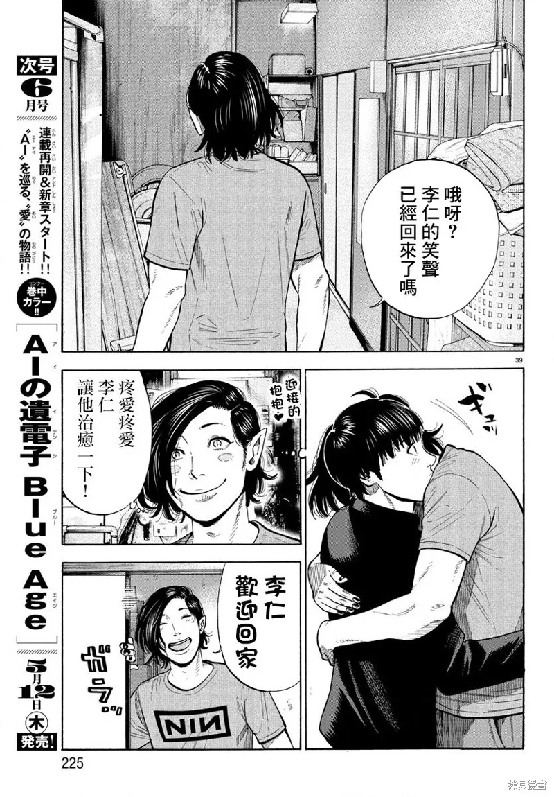 第07话 第39页
