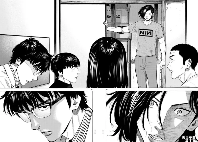 第07话 第40页