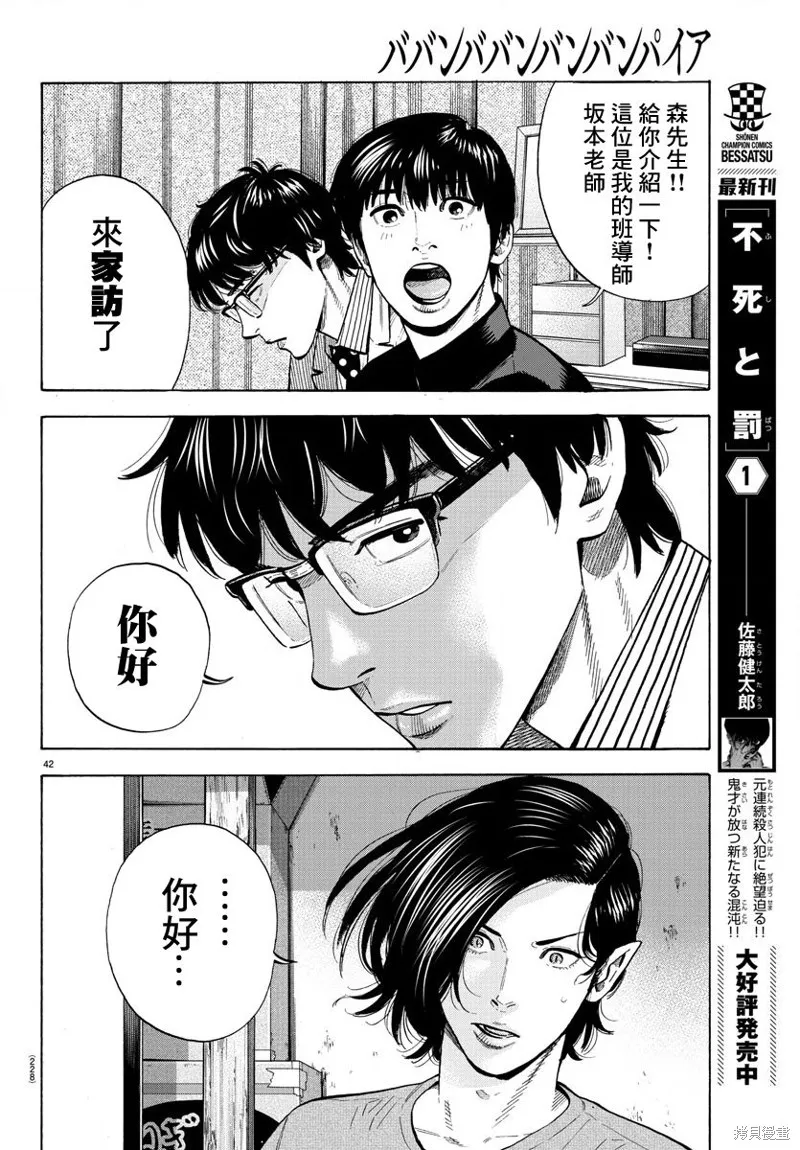 第07话 第41页
