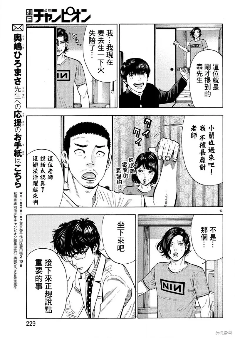 第07话 第42页