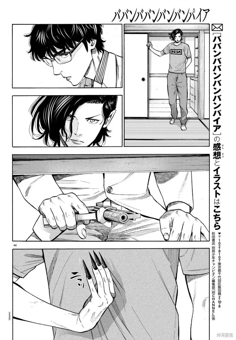 第07话 第43页