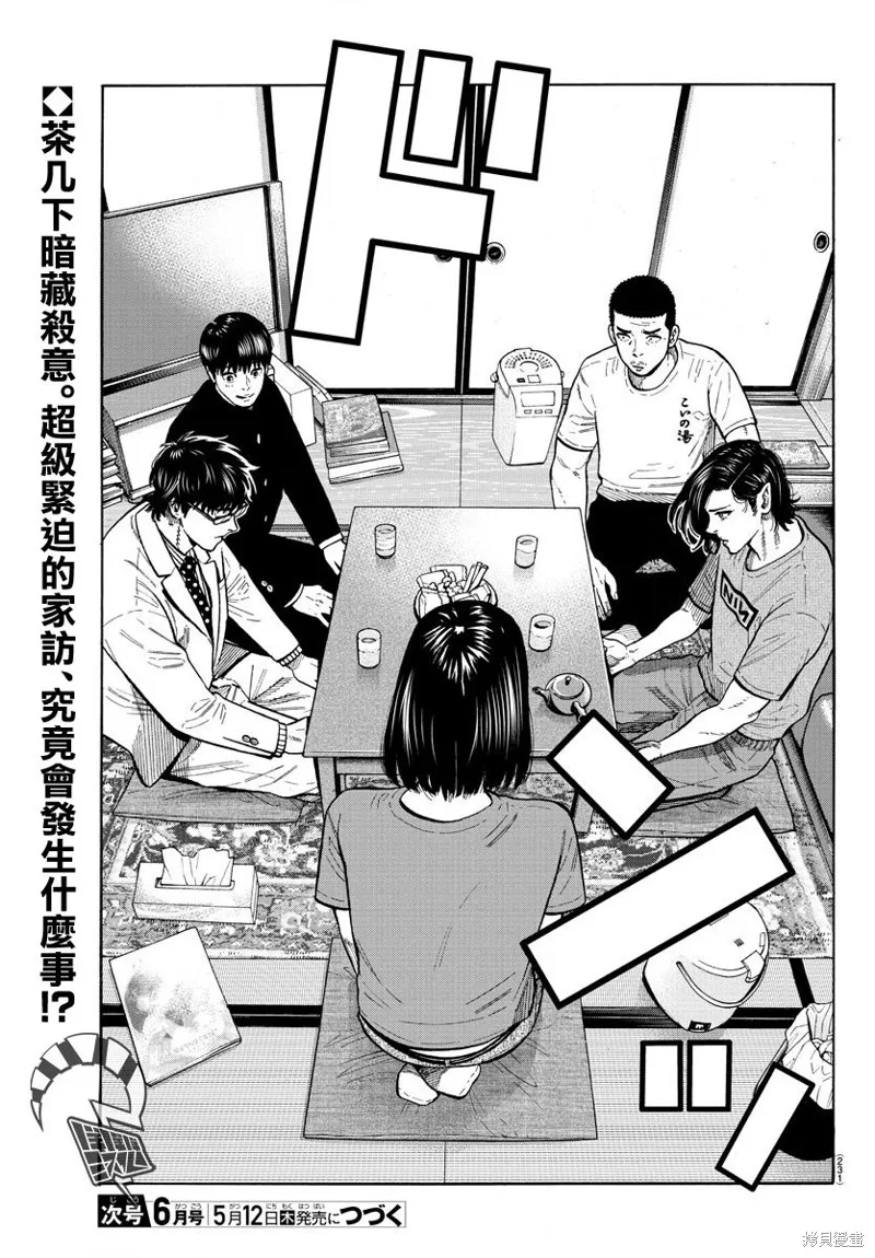 第07话 第44页