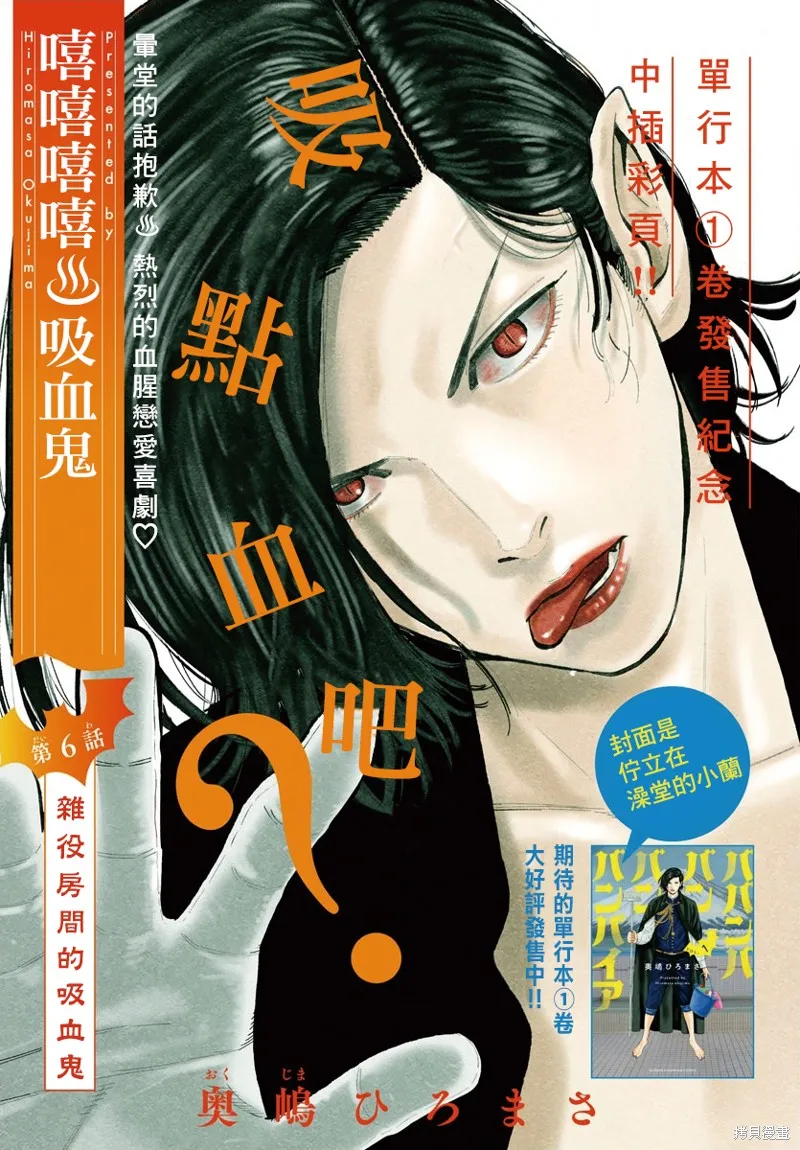 第06话 第1页