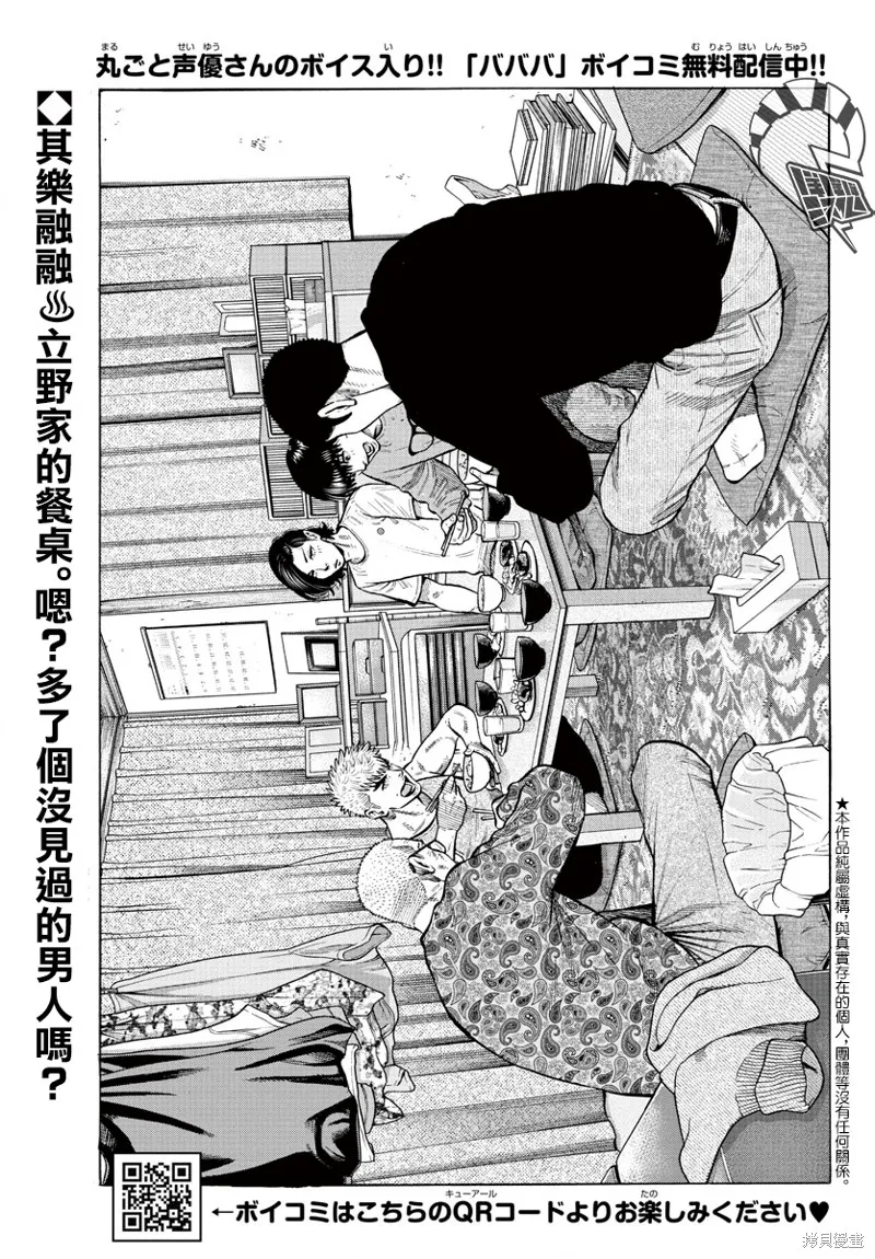 第06话 第2页