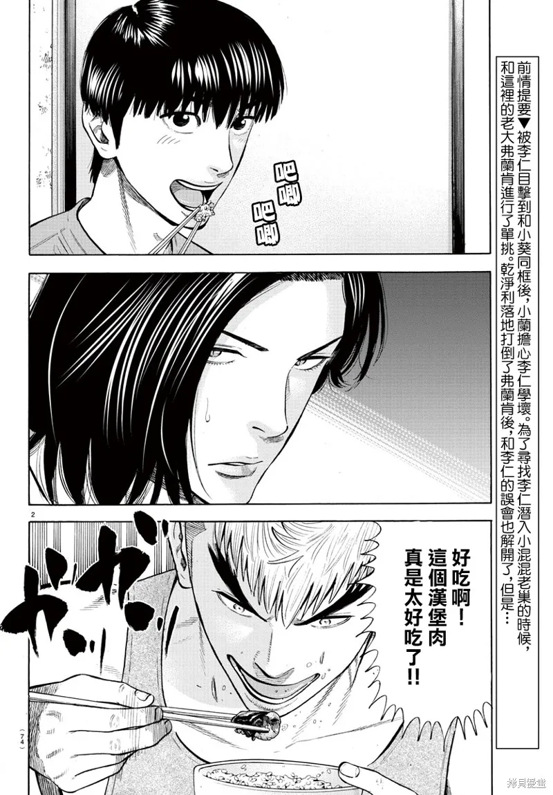 第06话 第3页