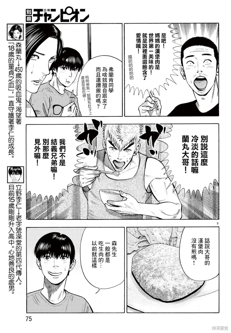第06话 第4页