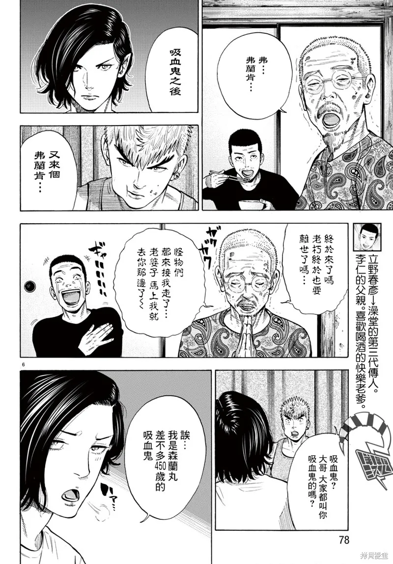 第06话 第7页