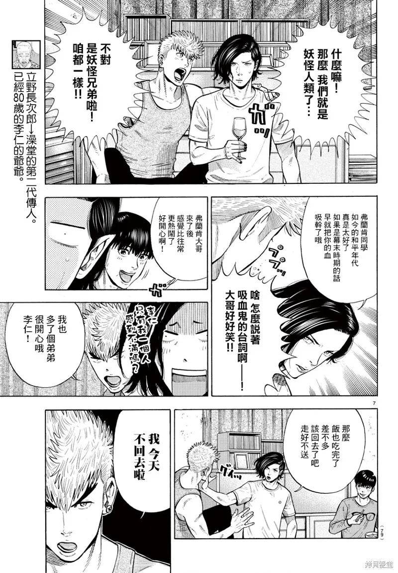 第06话 第8页