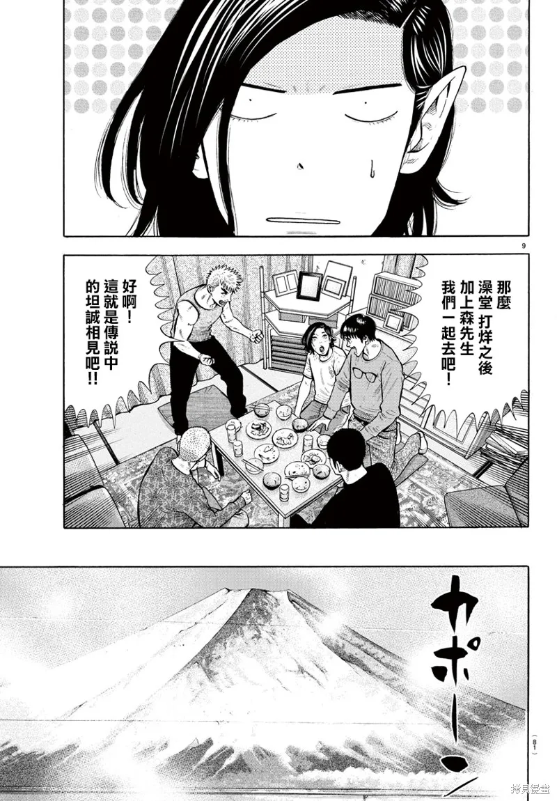 第06话 第10页
