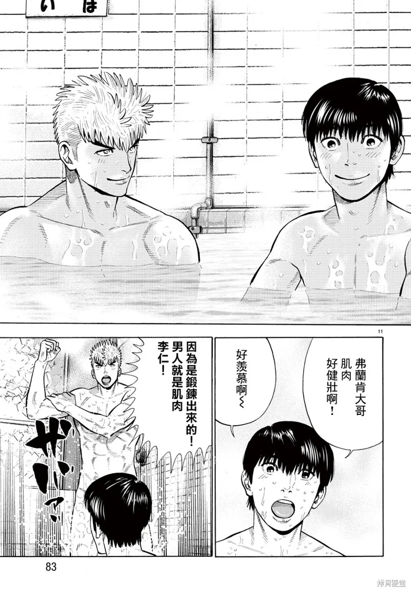 第06话 第12页