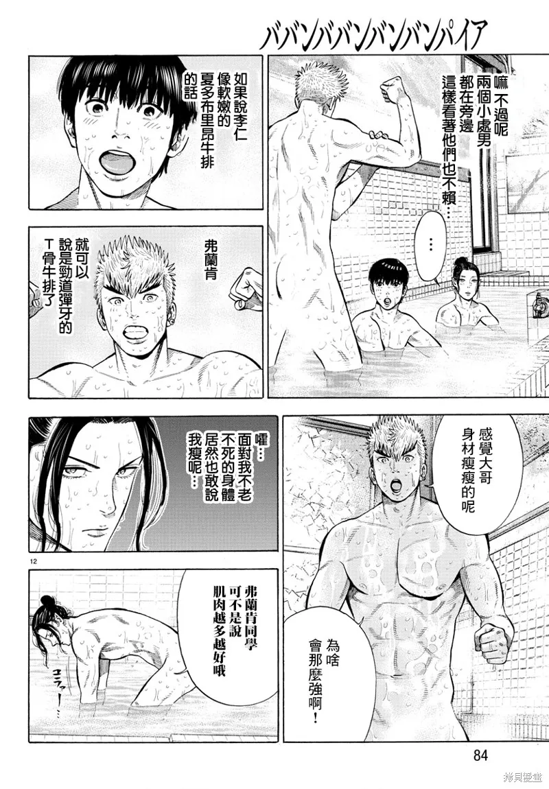 第06话 第13页