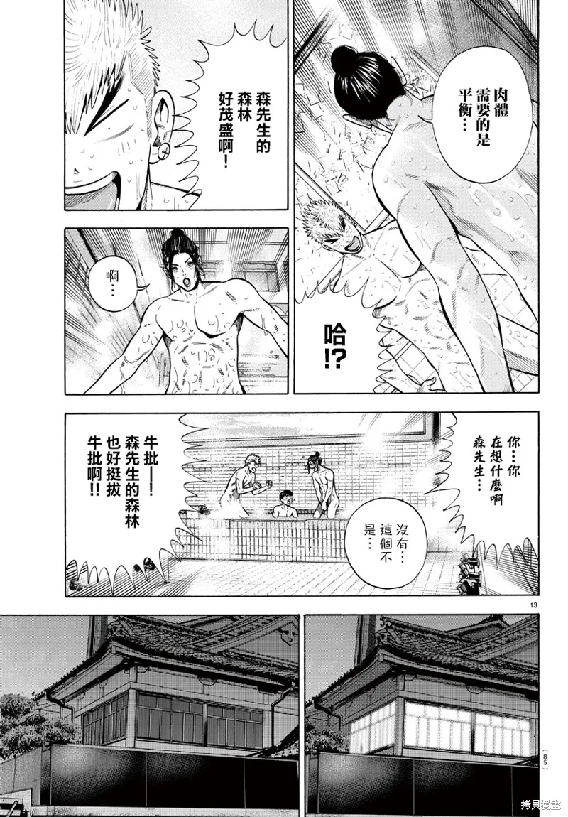 第06话 第14页
