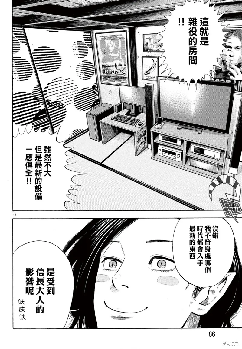 第06话 第15页