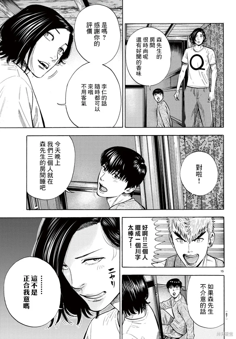 第06话 第16页