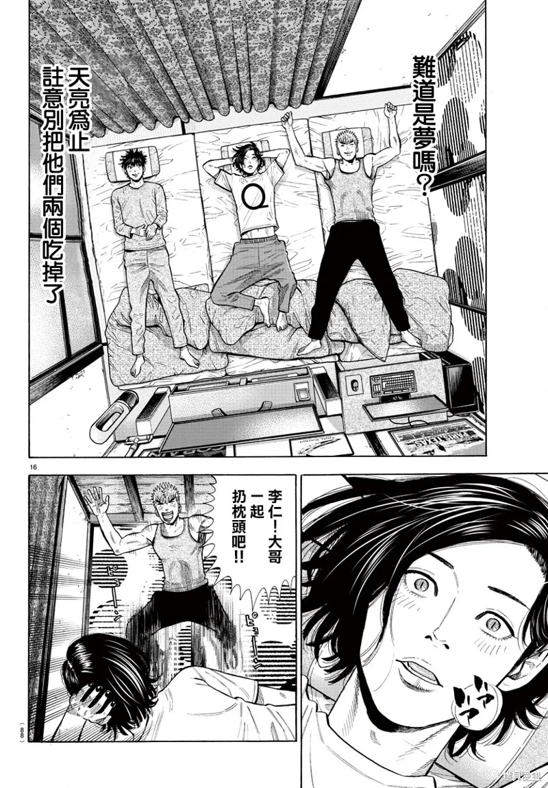 第06话 第17页