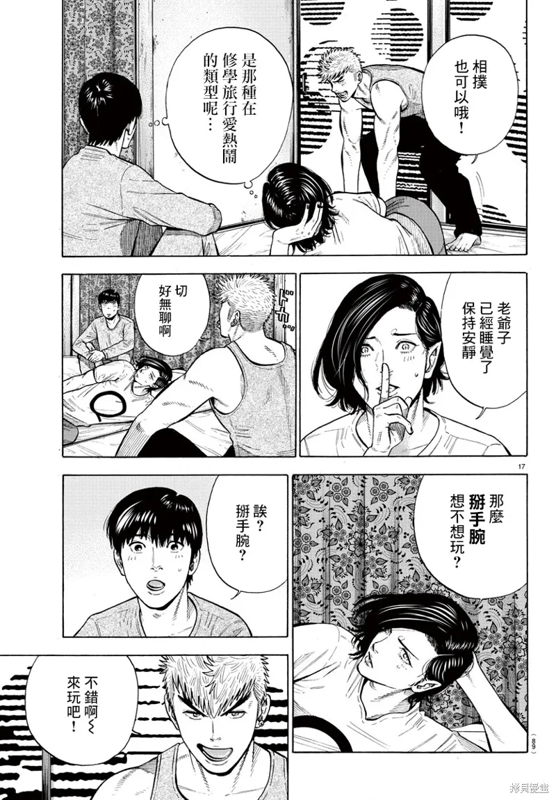 第06话 第18页