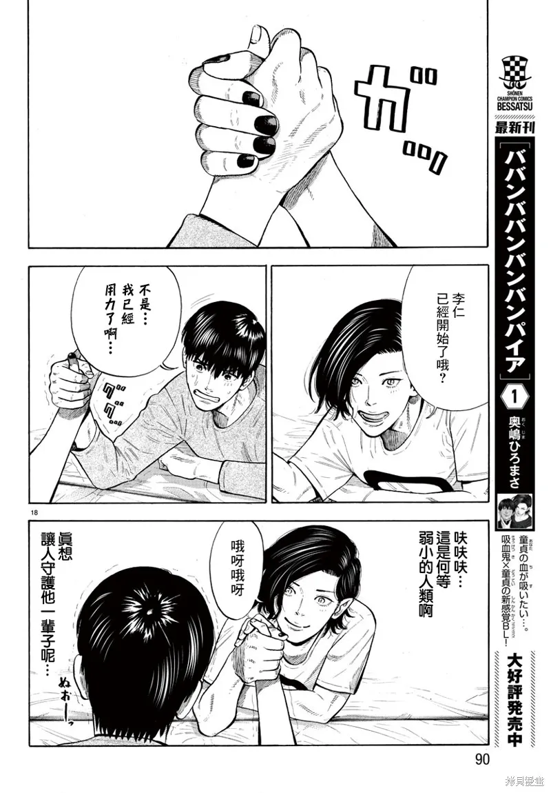 第06话 第19页
