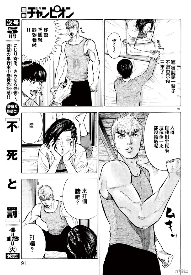 第06话 第20页