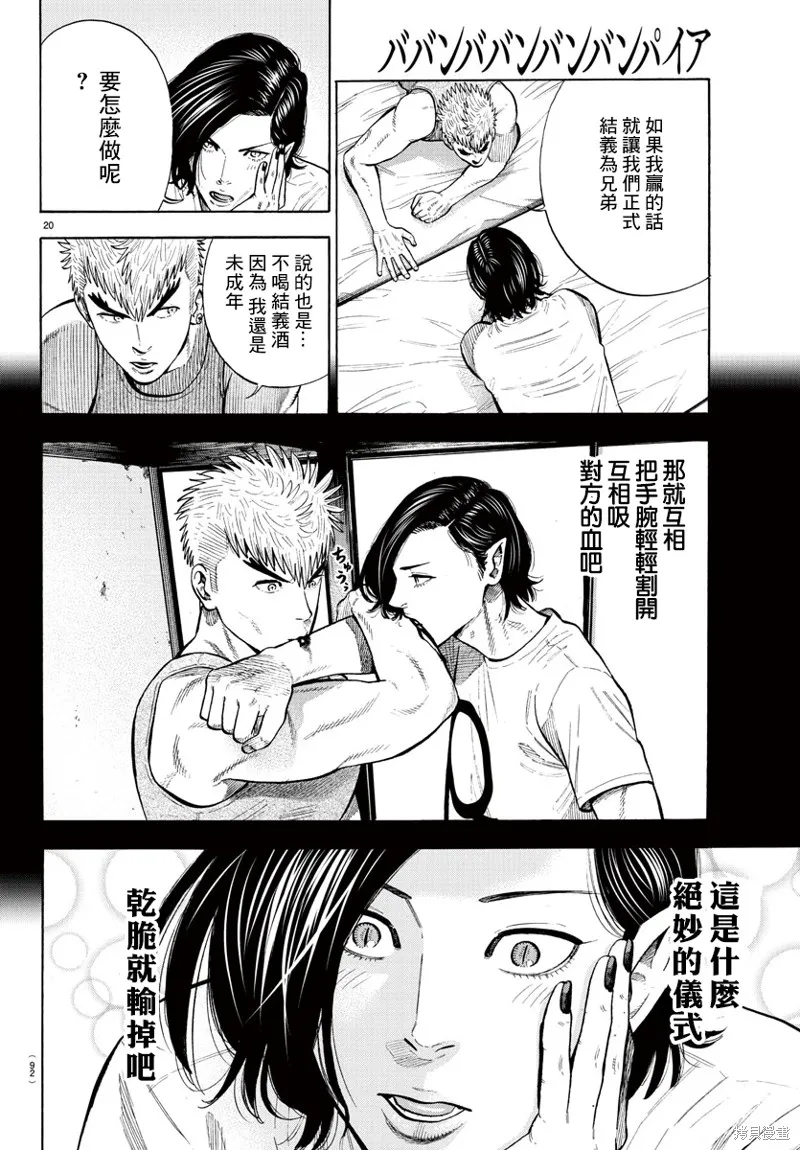 第06话 第21页