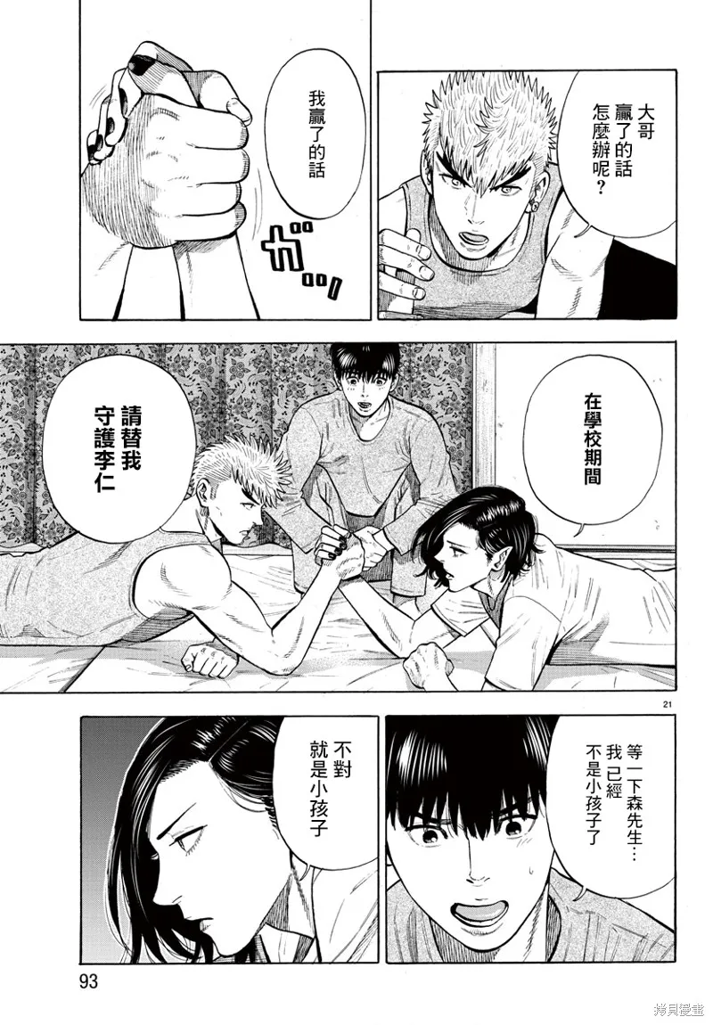 第06话 第22页