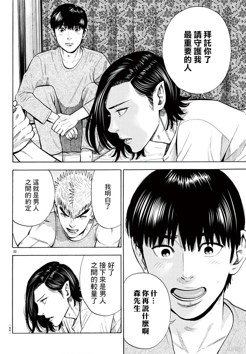 第06话 第23页
