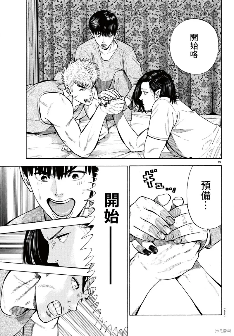 第06话 第24页