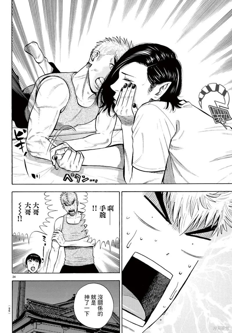 第06话 第25页