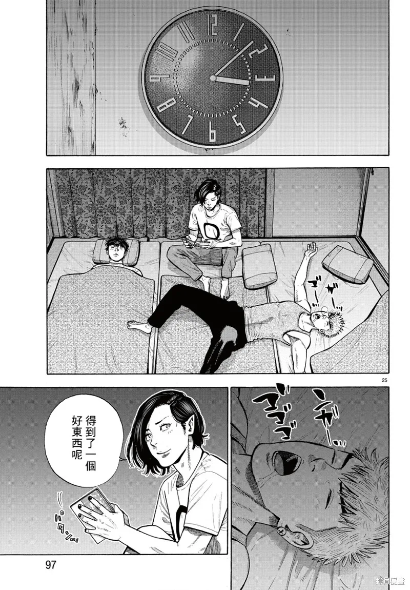 第06话 第26页