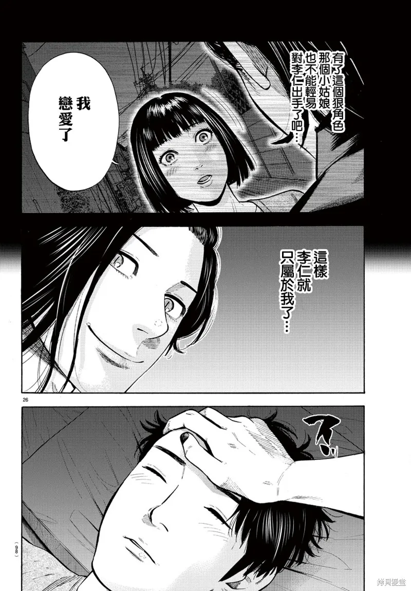 第06话 第27页