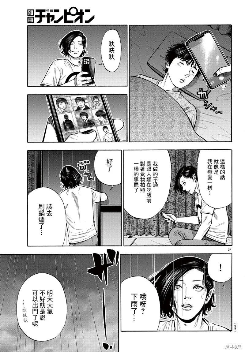 第06话 第28页