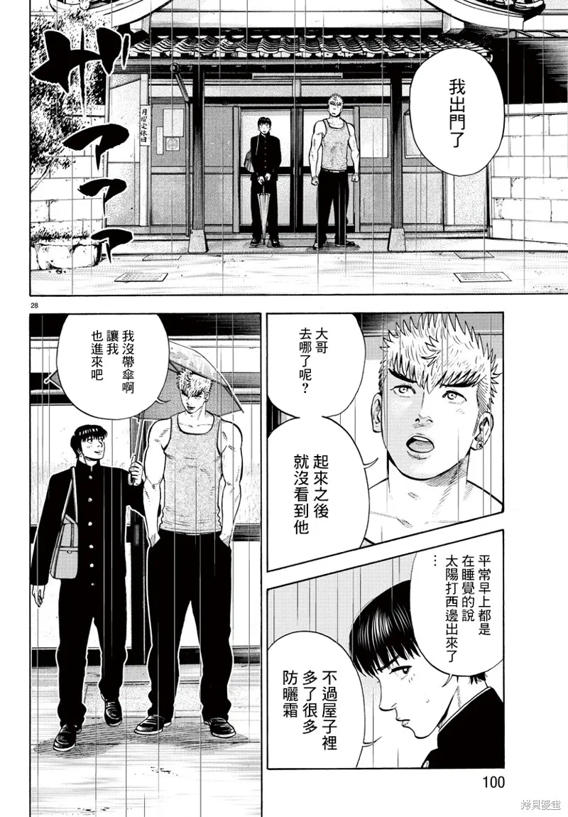 第06话 第29页