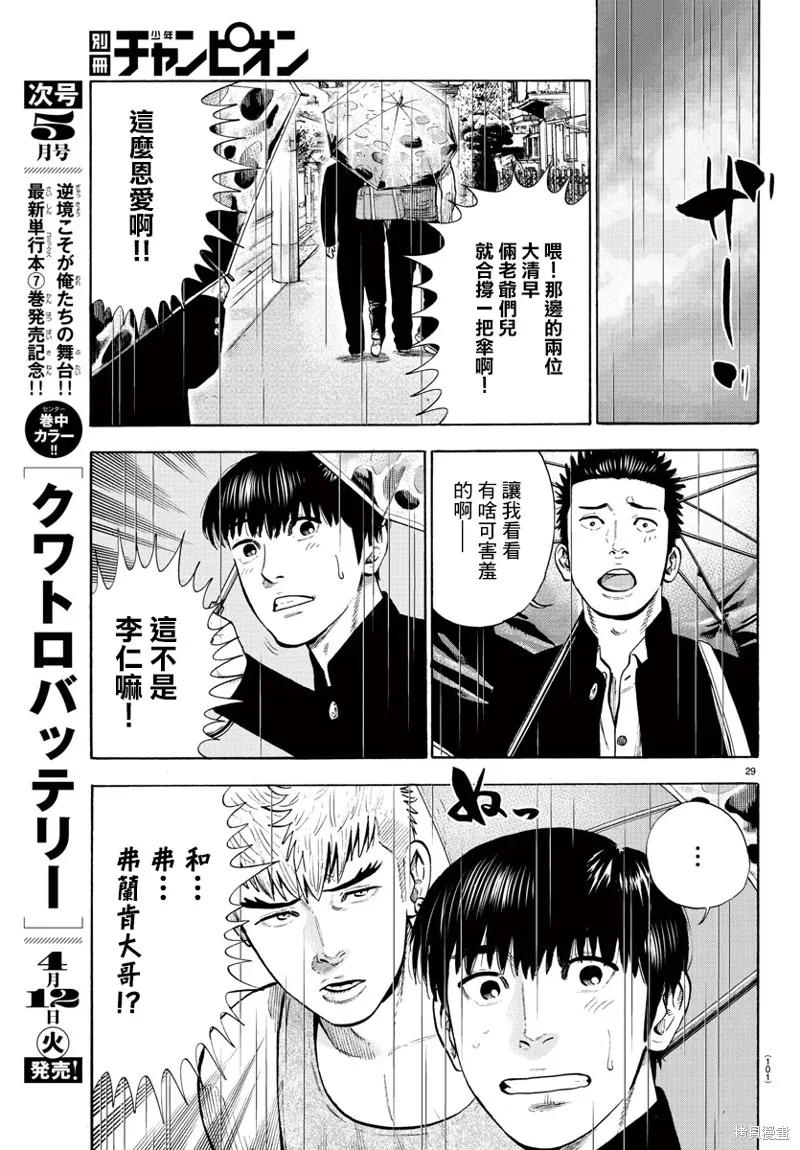 第06话 第30页