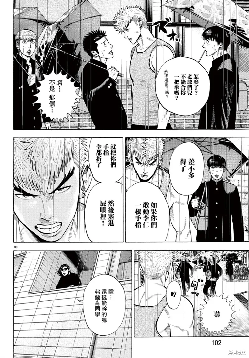 第06话 第31页