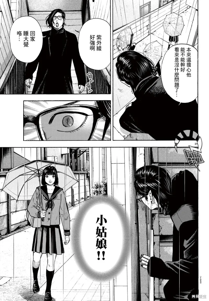 第06话 第32页