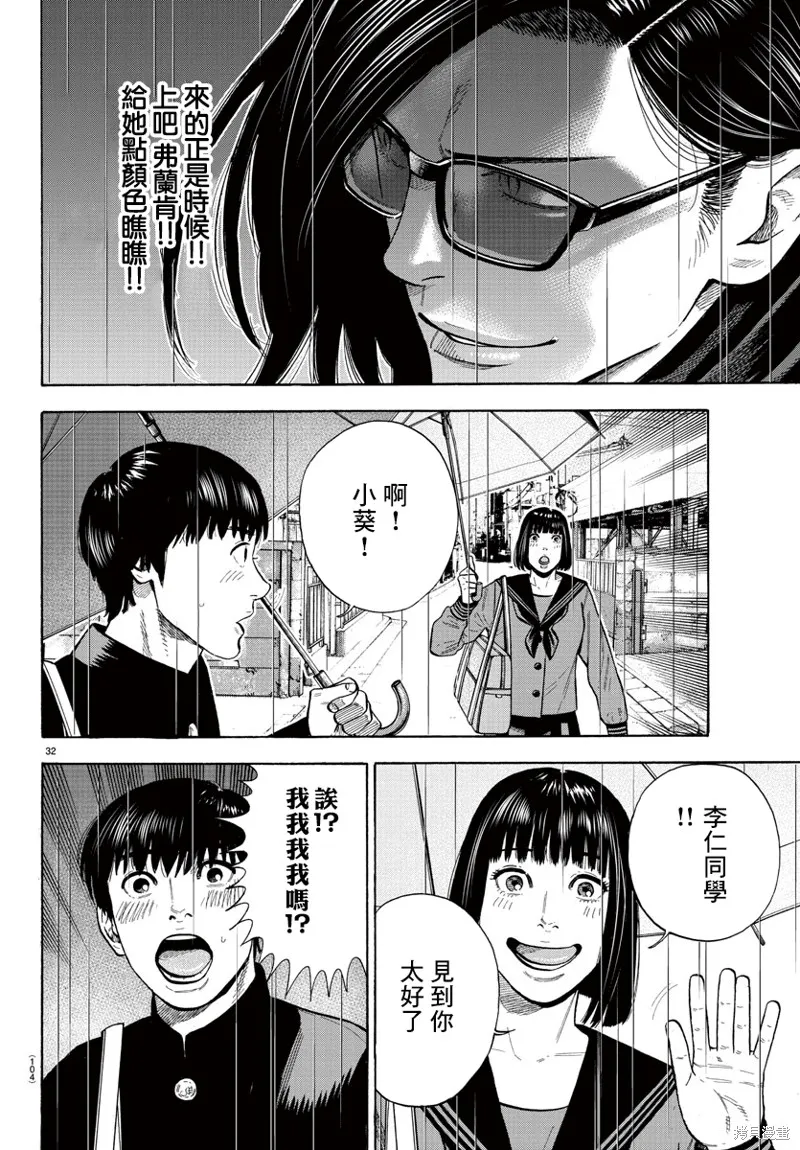第06话 第33页