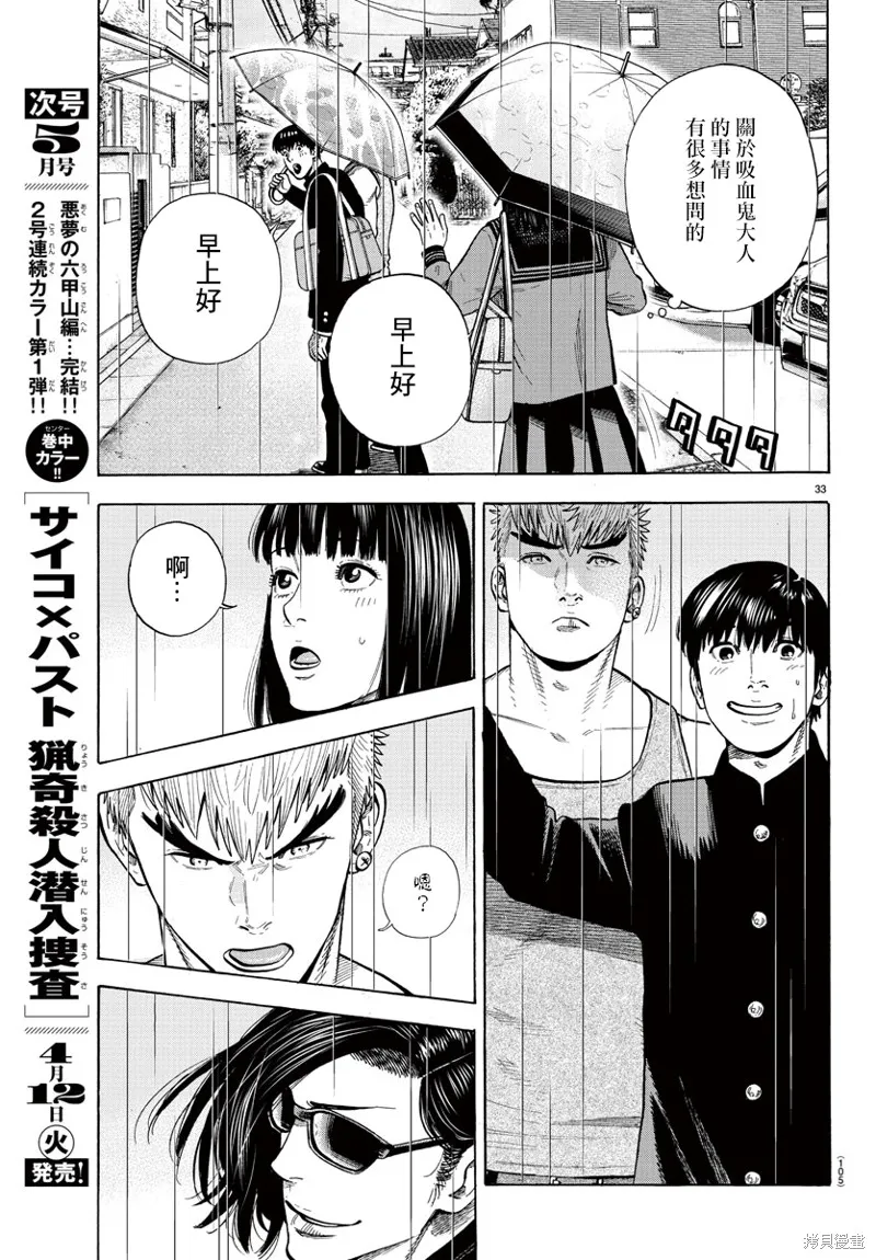 第06话 第34页