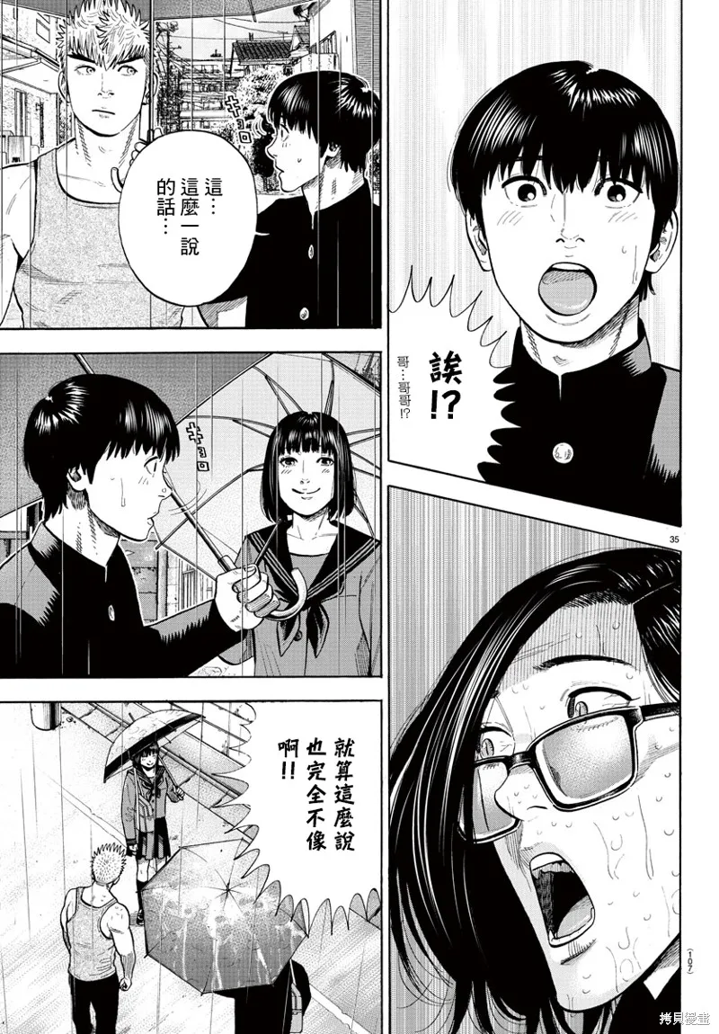 第06话 第36页