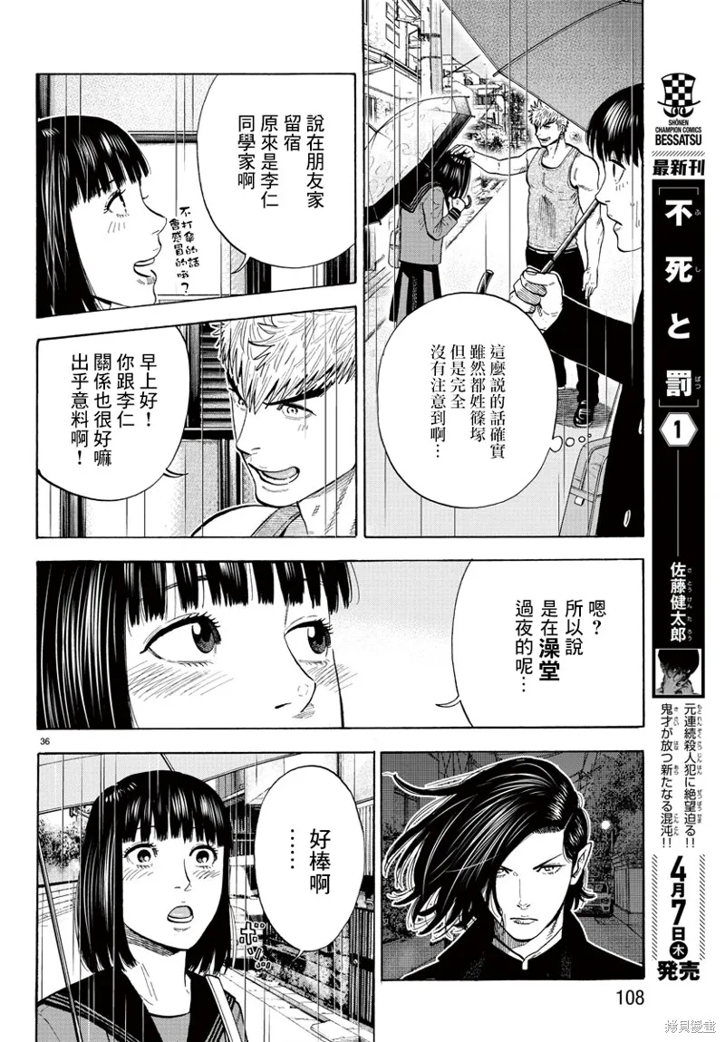 第06话 第37页