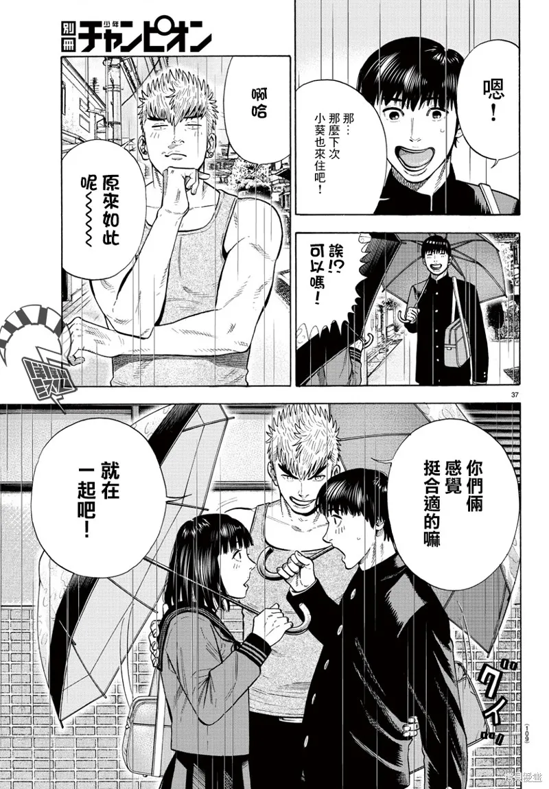 第06话 第38页